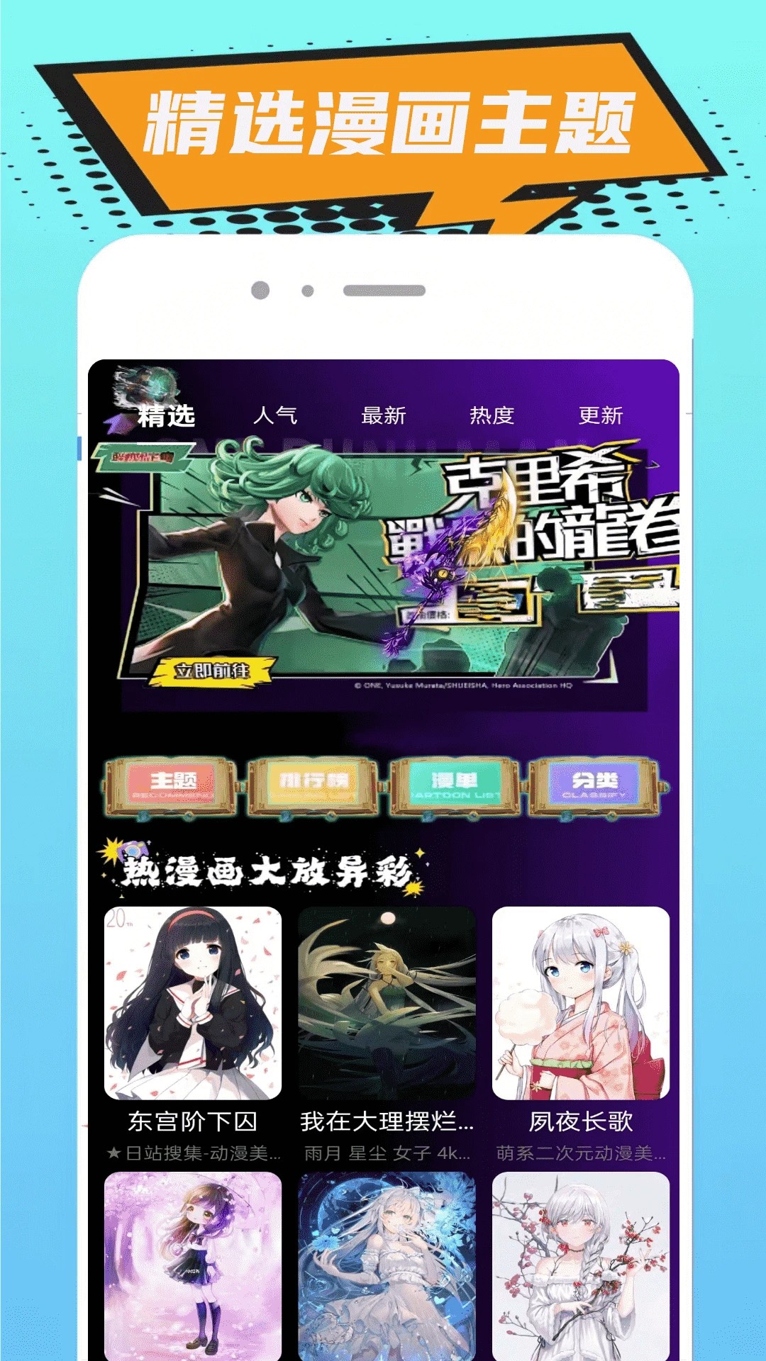 
无染二次元漫