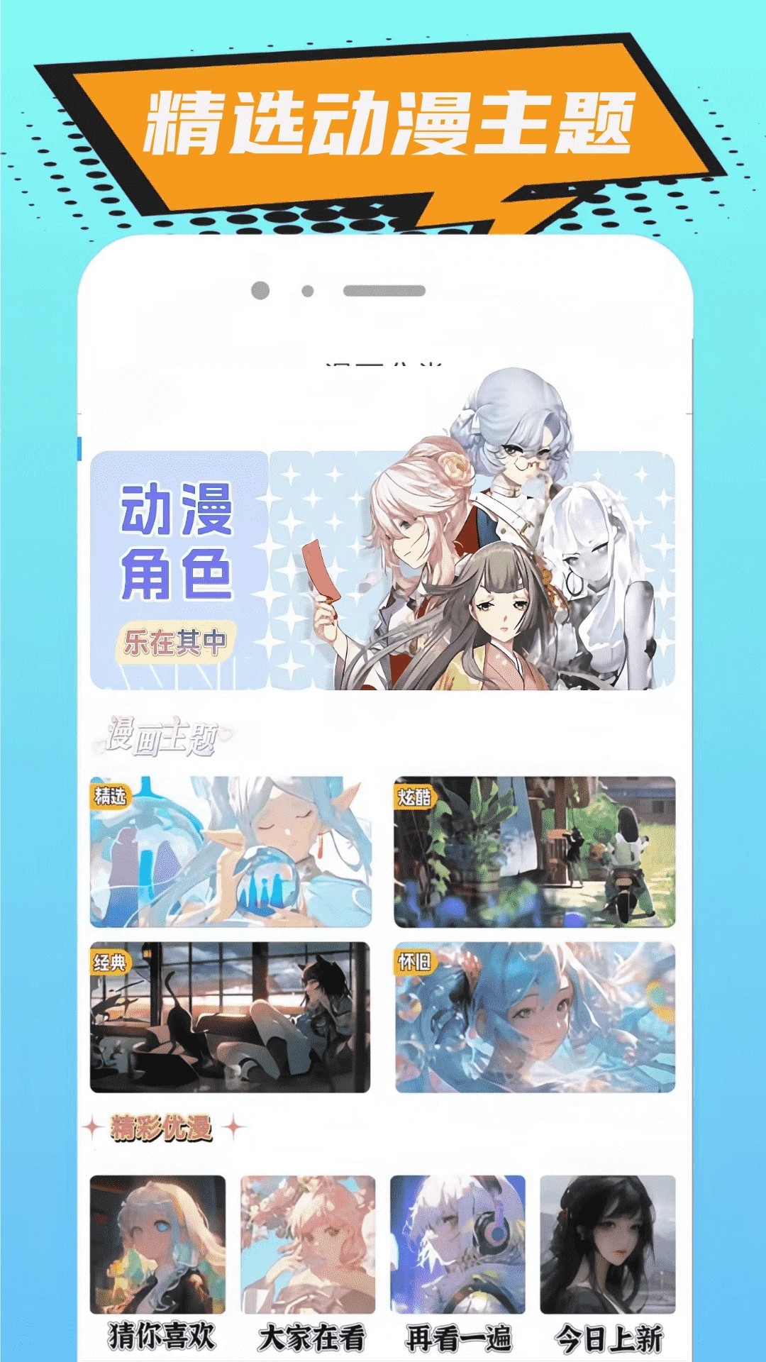 
无染二次元漫