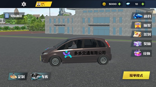 
城市巴士模拟器