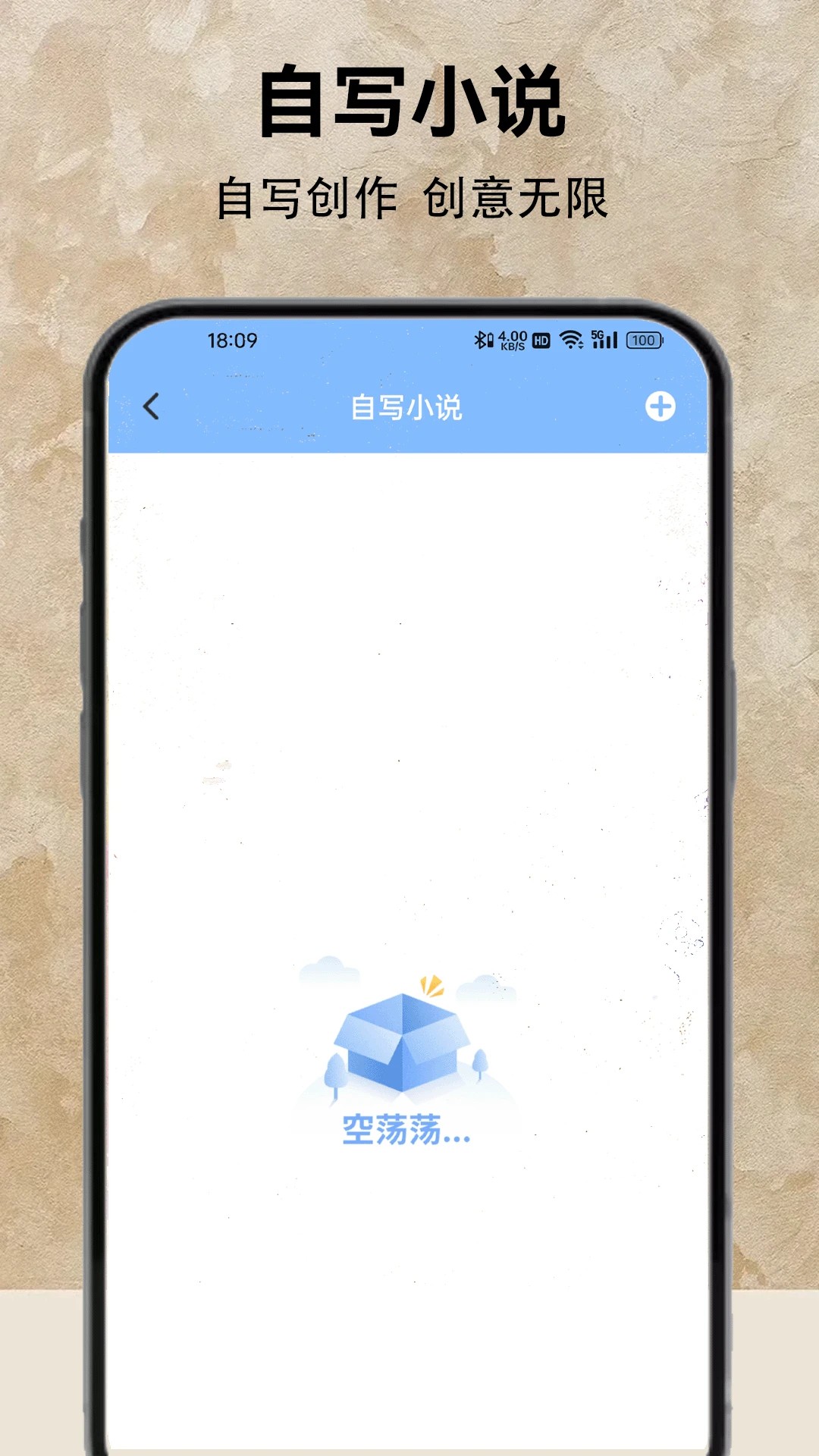 
小说阅读器 app无广告