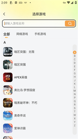 螃蟹游戏交易平台