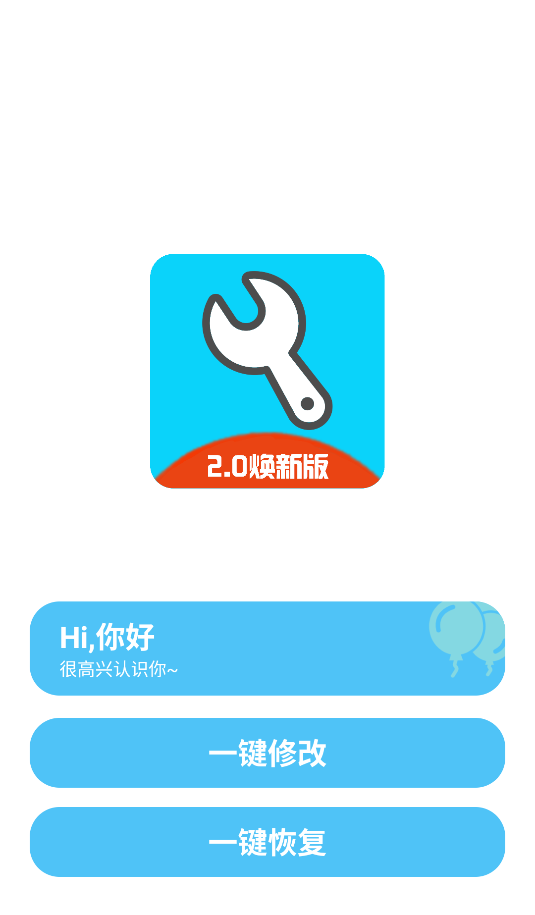 亦辰画质助手2025