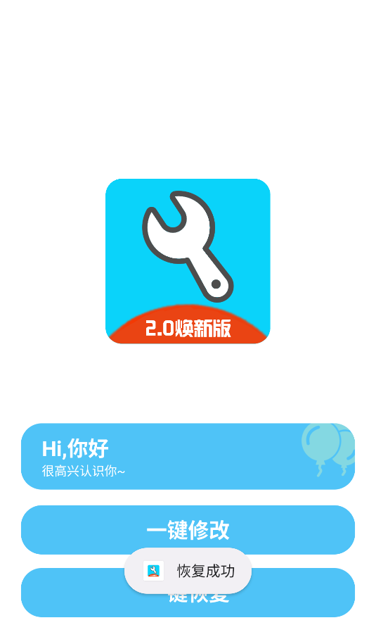 亦辰画质助手2025