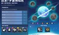 出发！《街头篮球》全新版本宇宙探险队送福利