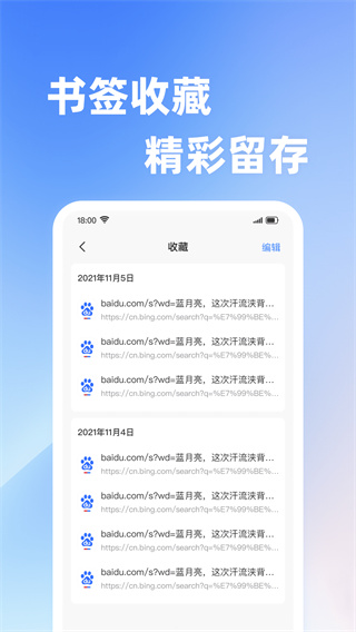 Velo浏览器