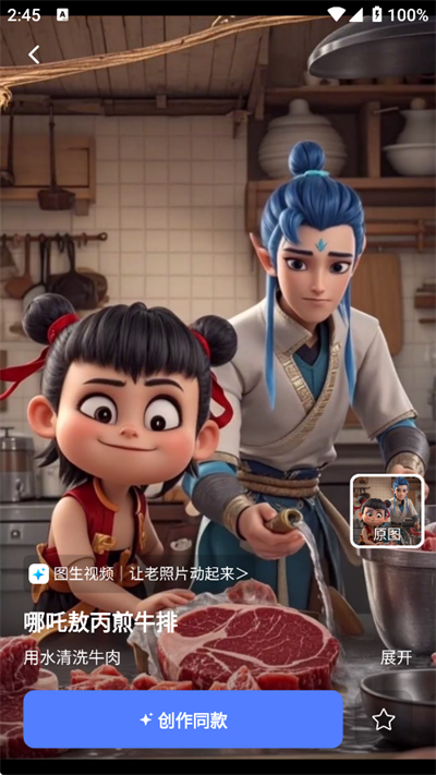 全能AI视频