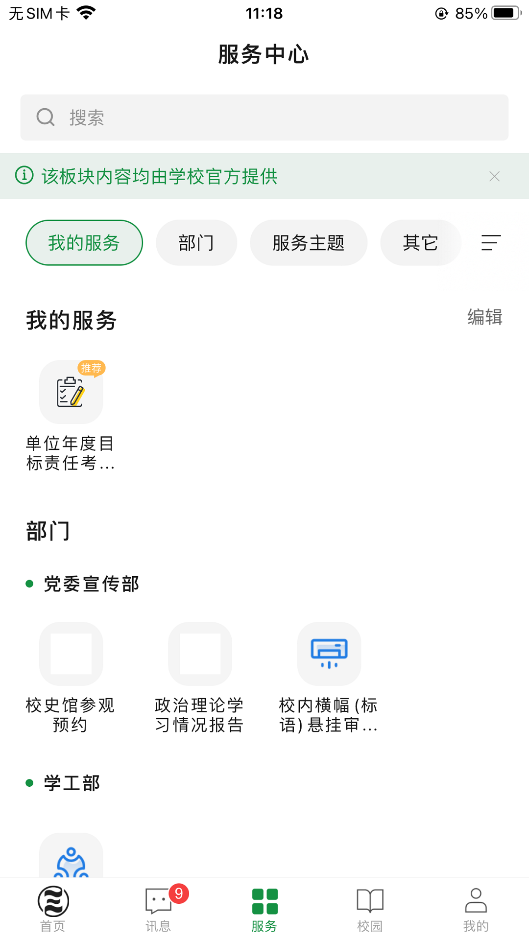 陕农林宝