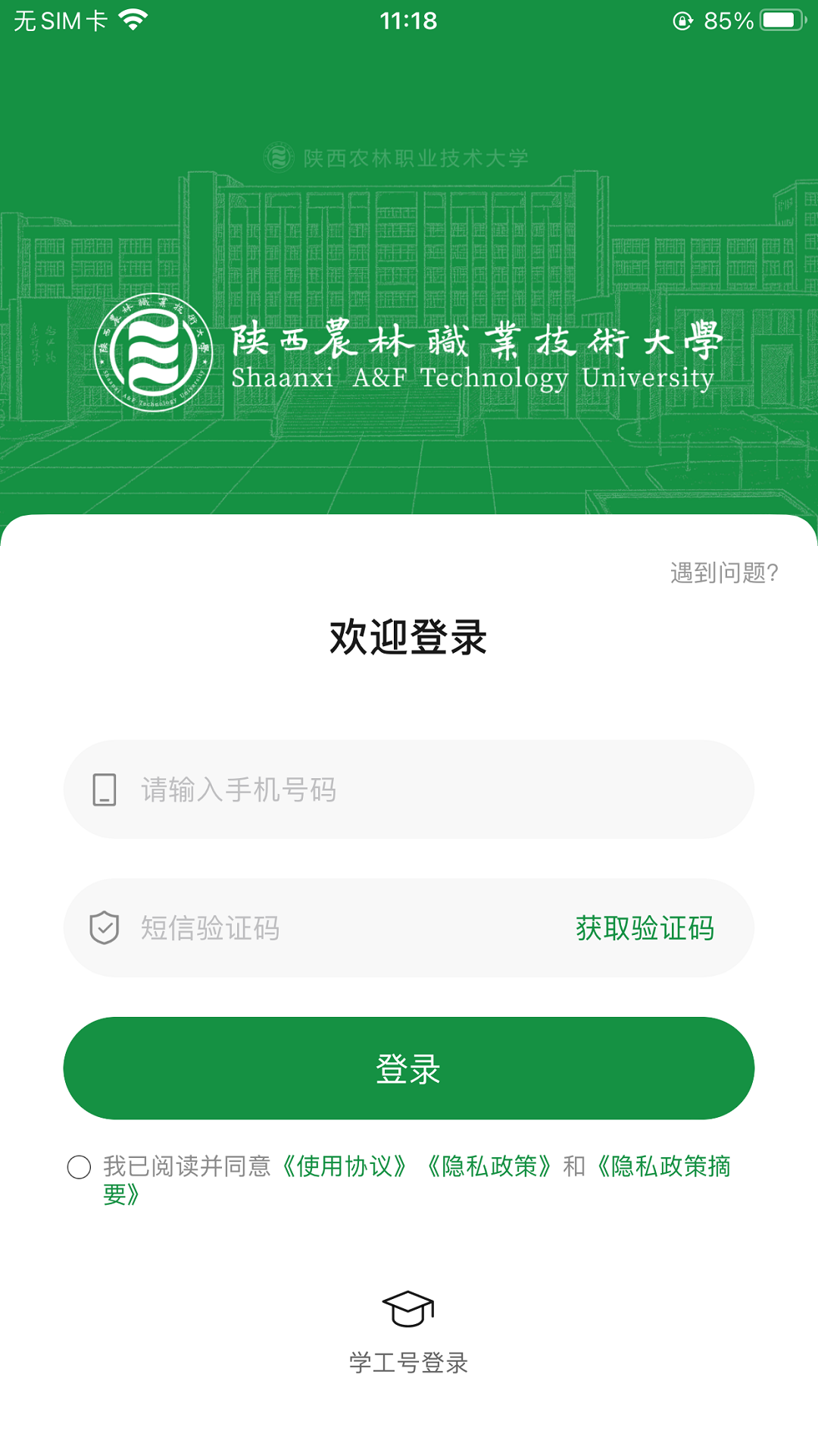 陕农林宝