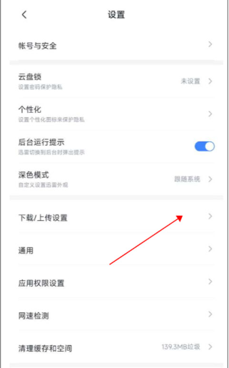 迷你迅雷