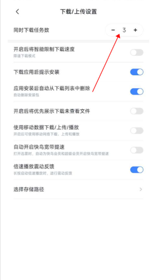 迷你迅雷