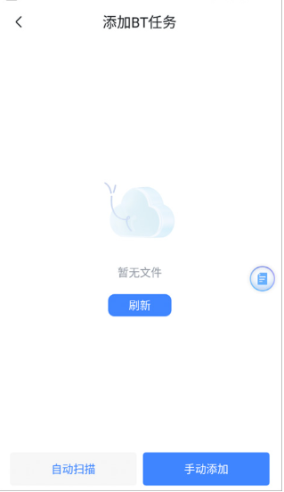 迷你迅雷