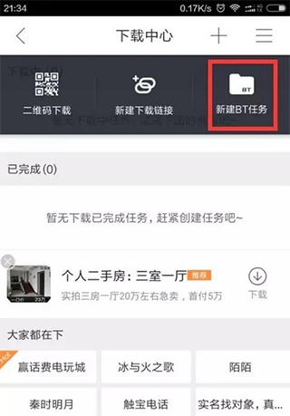 迷你迅雷