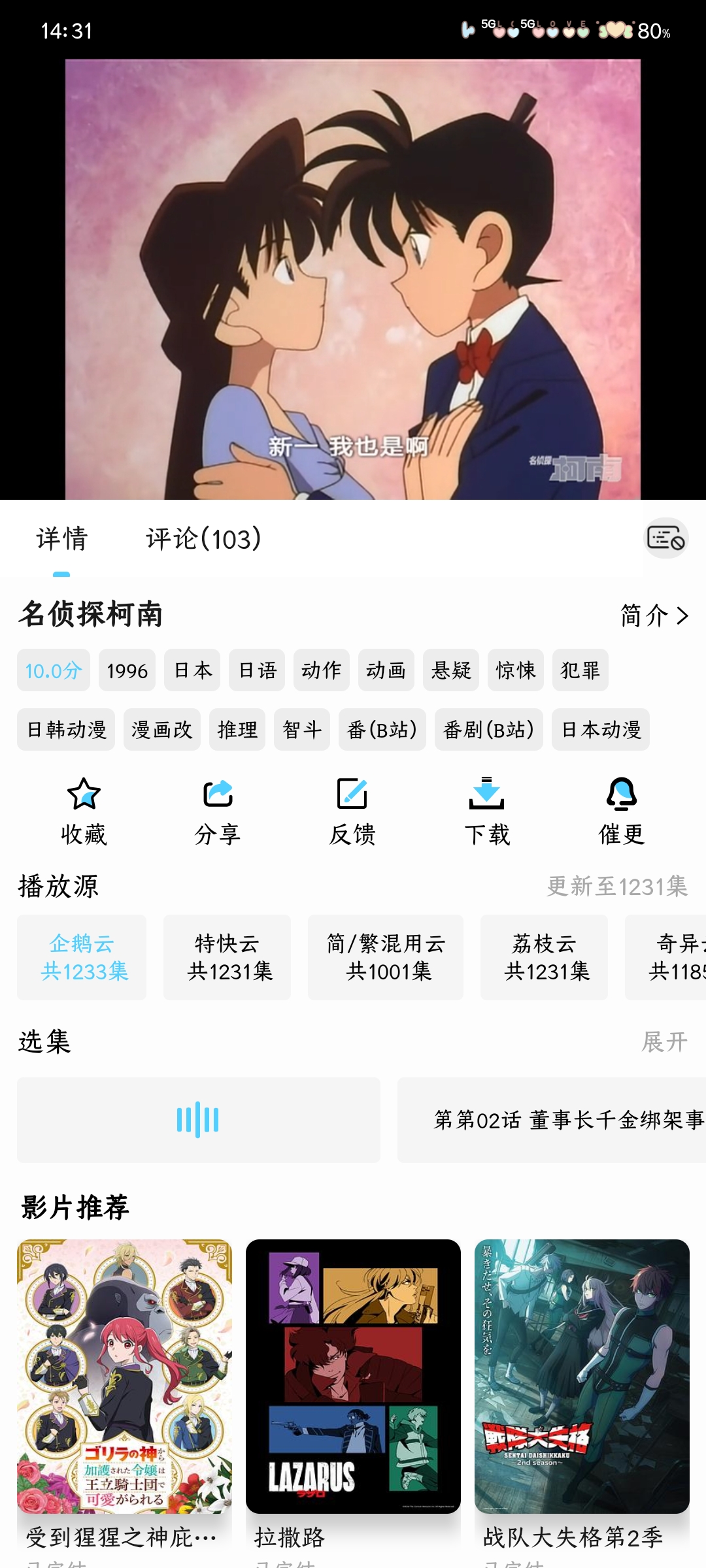 123动漫