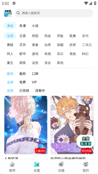 《屯屯漫》使用说明