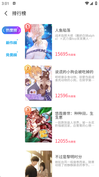 《屯屯漫》使用说明