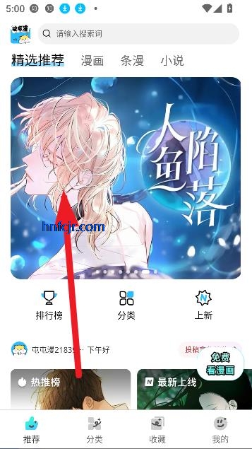 屯屯漫收藏漫画方法