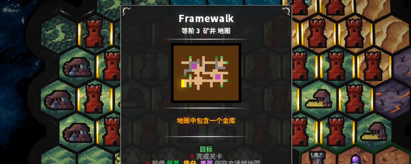 《地牢战争3》第十七关好用打法分享