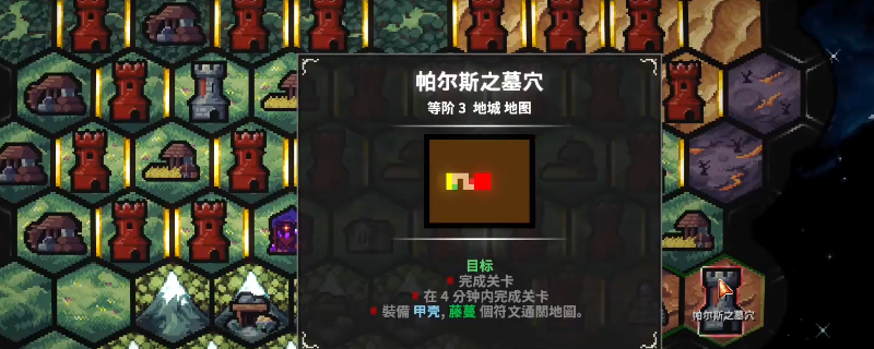 《地牢战争3》第十八关好用打法分享