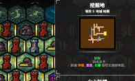 《地牢战争3》第二十关好用打法分享