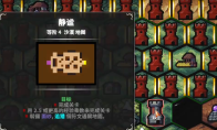 《地牢战争3》第二十二关好用打法分享