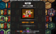 《地牢战争3》第二十三关好用打法分享