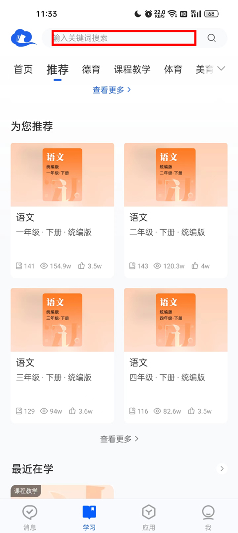 智慧中小学投屏电视方法