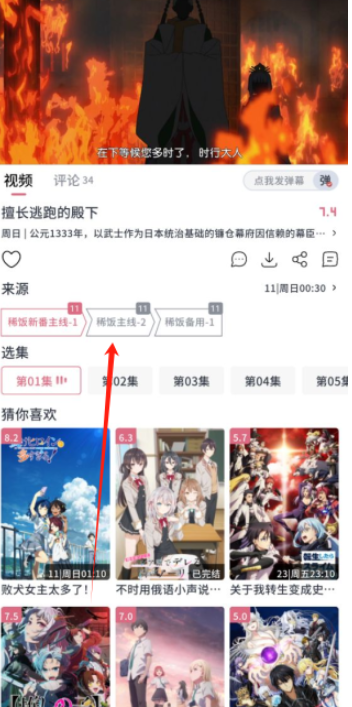 
稀饭动漫免费版