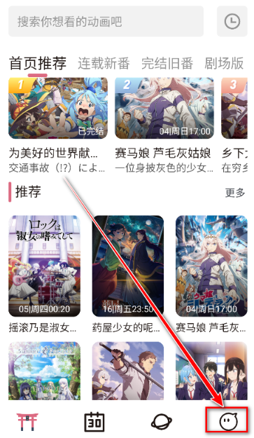 
稀饭动漫免费版