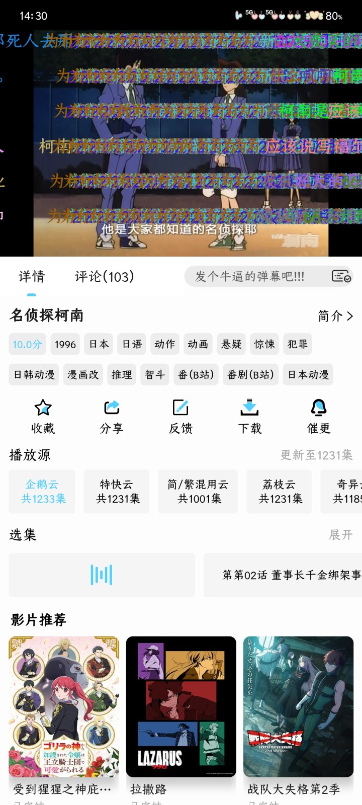 
123动漫
