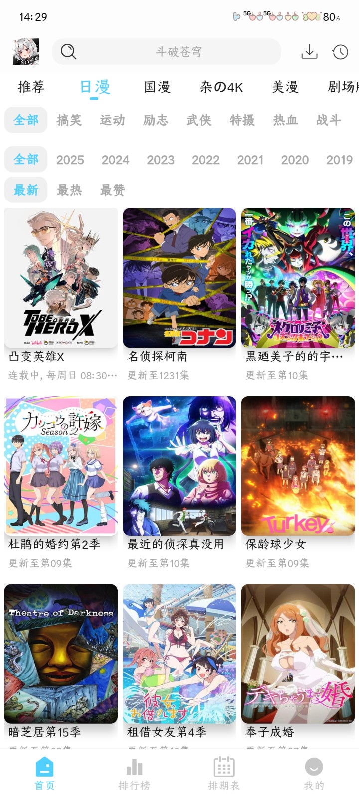 
123动漫