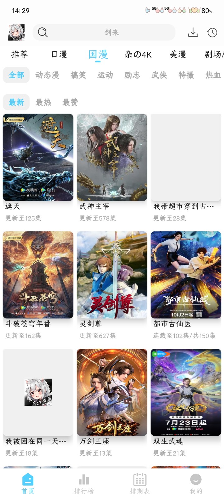 
123动漫