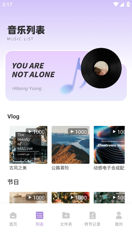 
极简音效助手