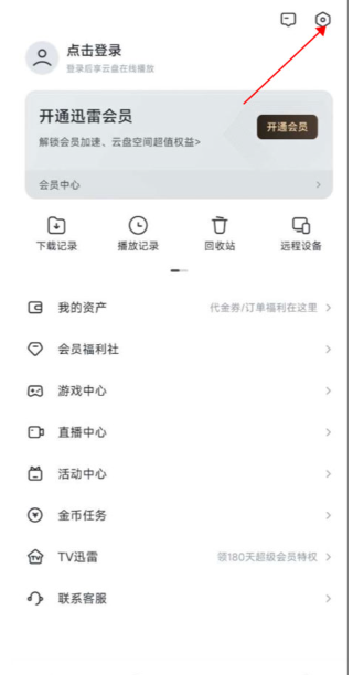 
迷你迅雷