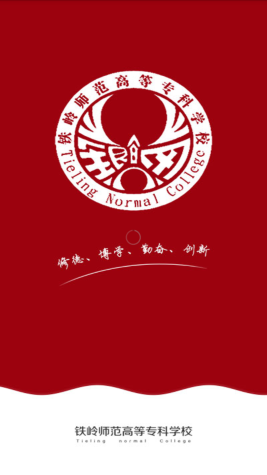 
铁岭师专
