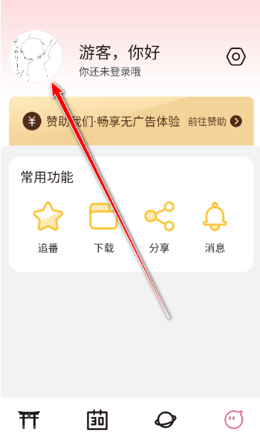
稀饭动漫免费版