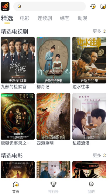 
飞马影视纯净版