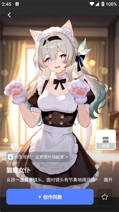 
全能AI视频