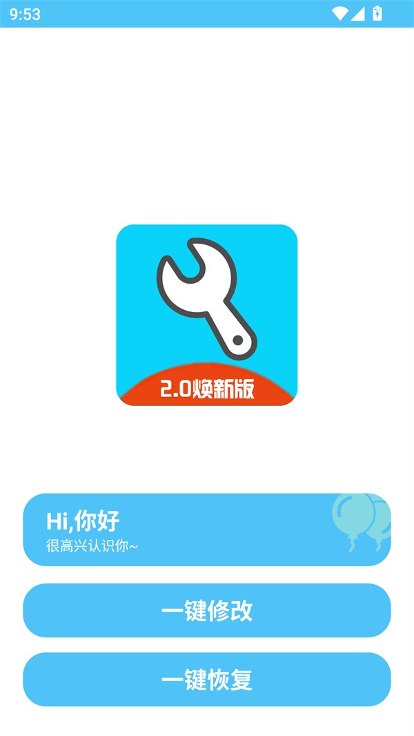
亦辰画质助手2025