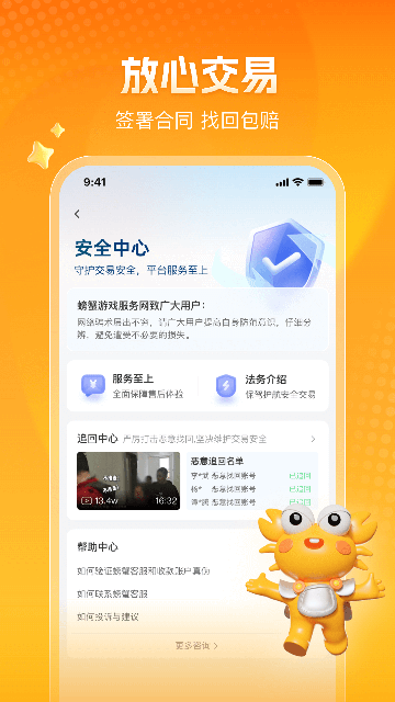 
螃蟹游戏交易平台