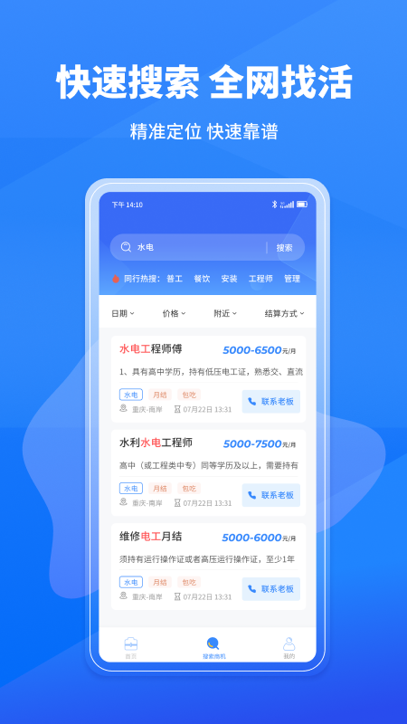 
工人无忧