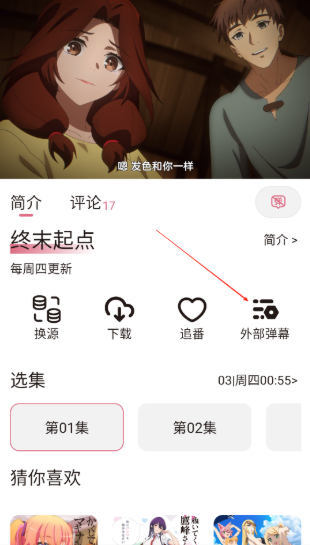 
稀饭动漫免费版