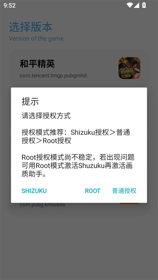 
亦辰画质助手2025