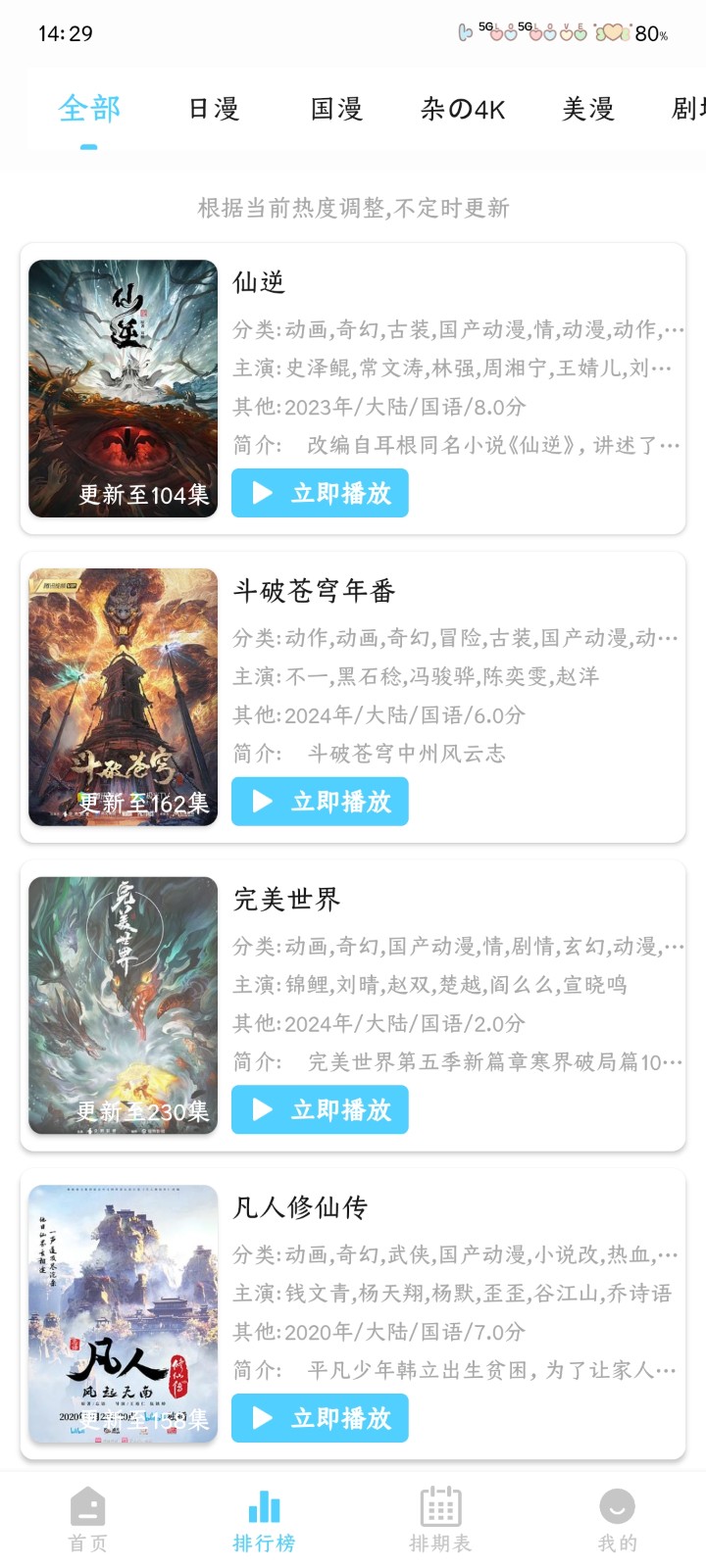 
123动漫