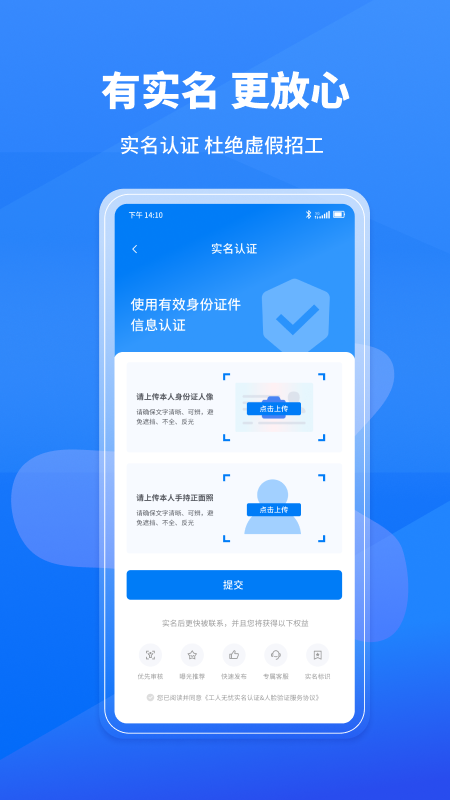 
工人无忧