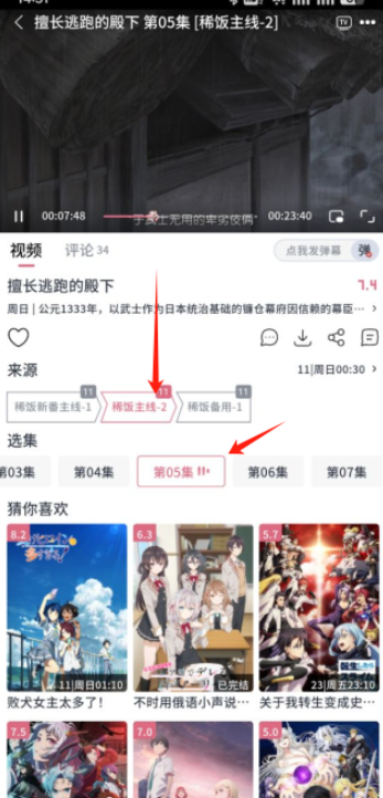 
稀饭动漫免费版