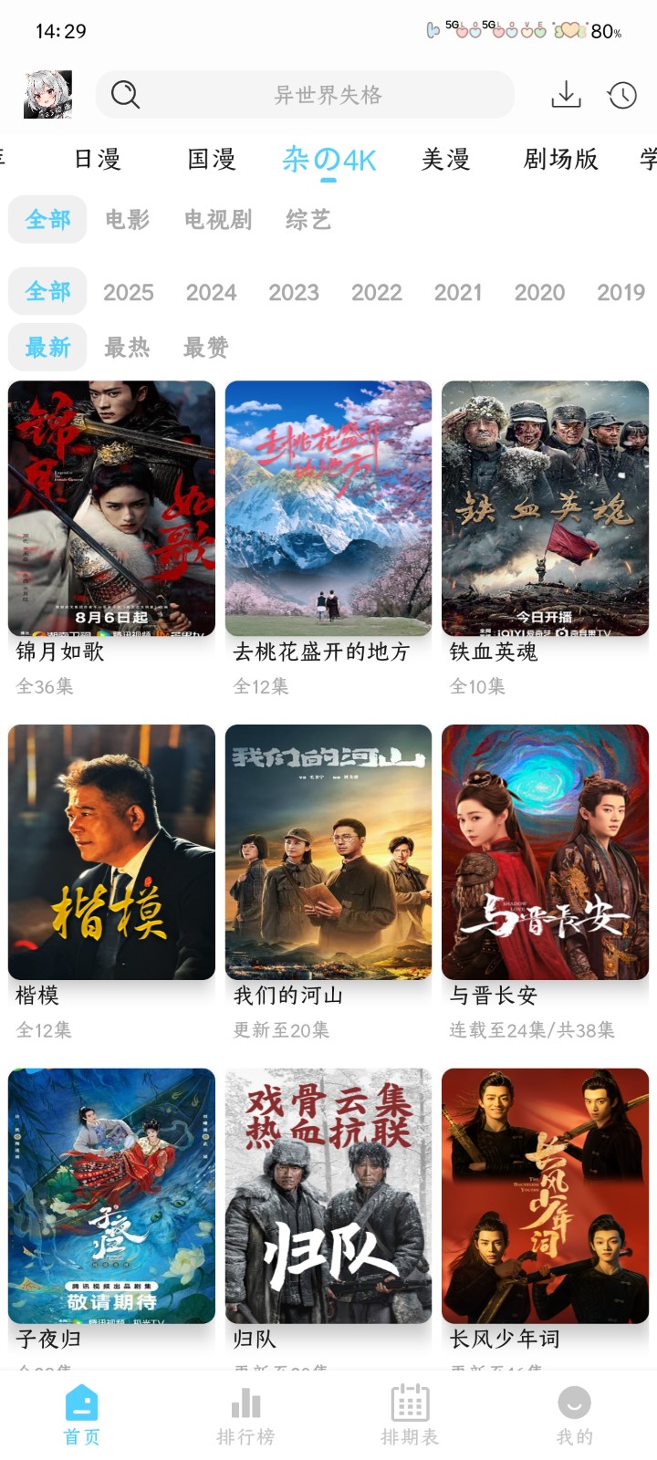 
123动漫