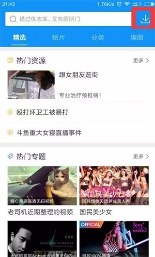 
迷你迅雷