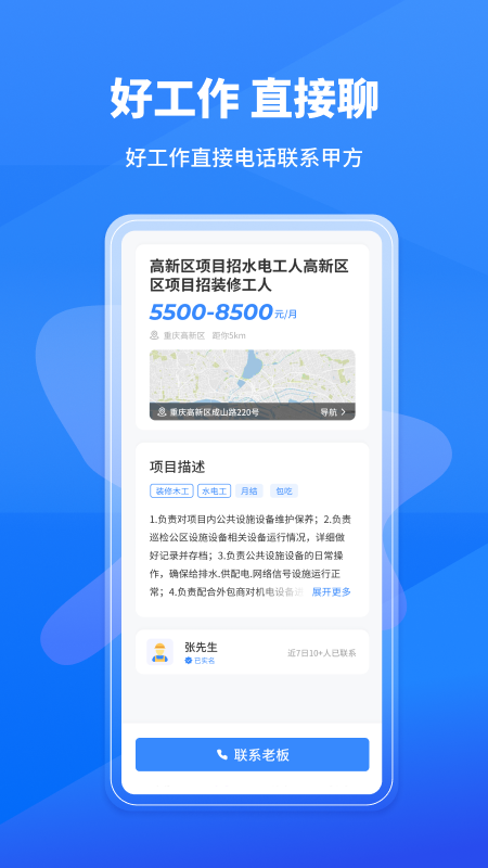 
工人无忧