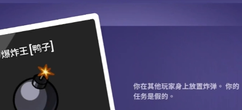 鹅鸭杀传炸弹怎么玩-传炸弹玩法介绍
