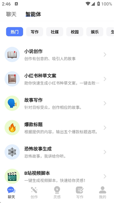 
全能AI视频